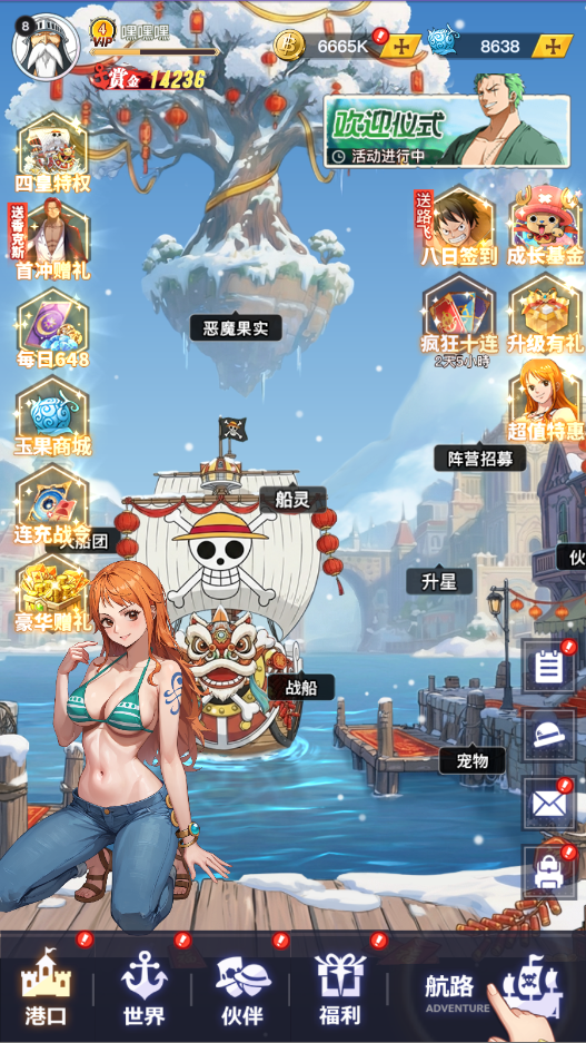 畅感浮空岛游戏截图 - 卡牌收集界面