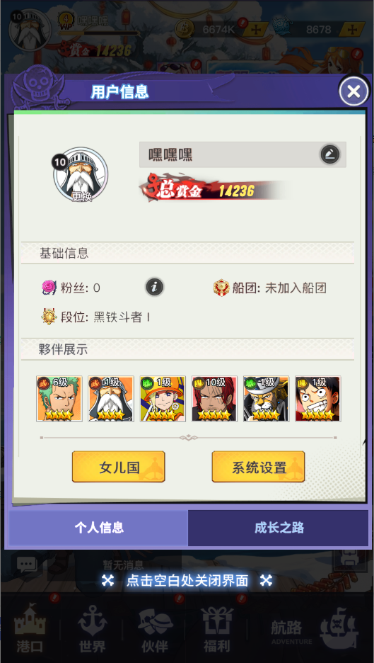 畅感浮空岛游戏截图 - 海域探险玩法