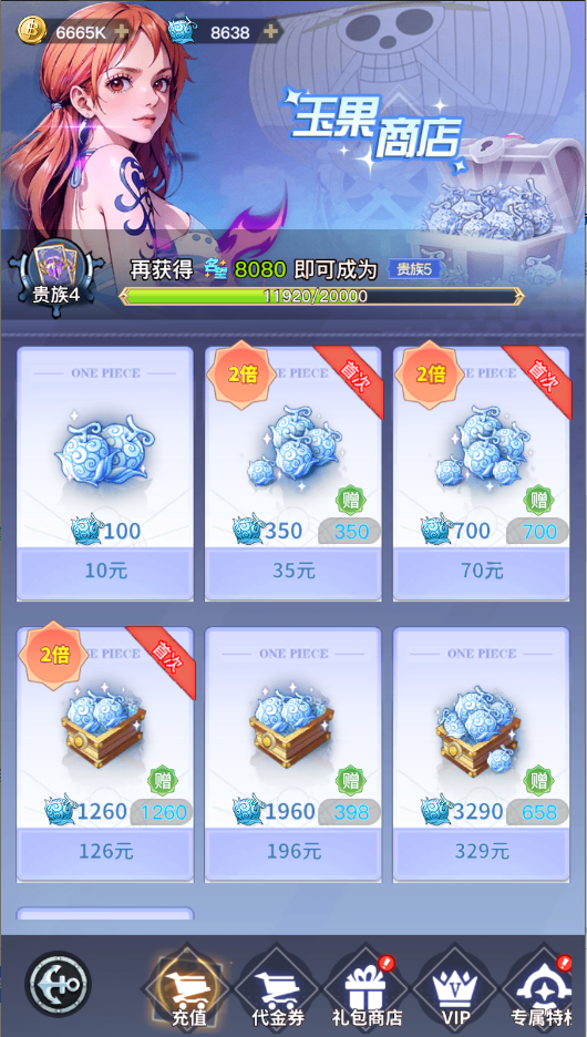 畅感浮空岛游戏截图 - 角色养成系统